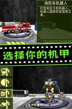 城市机甲毁灭 城市机甲毁灭