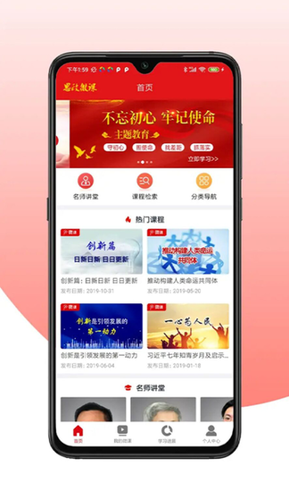 思政微课