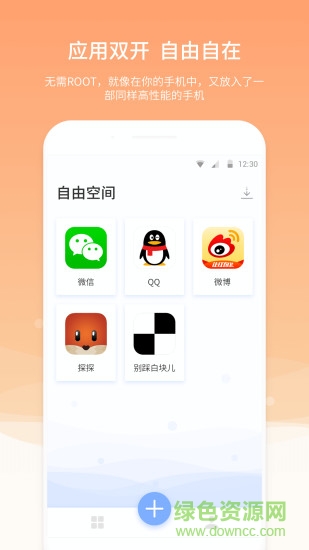 自由空间