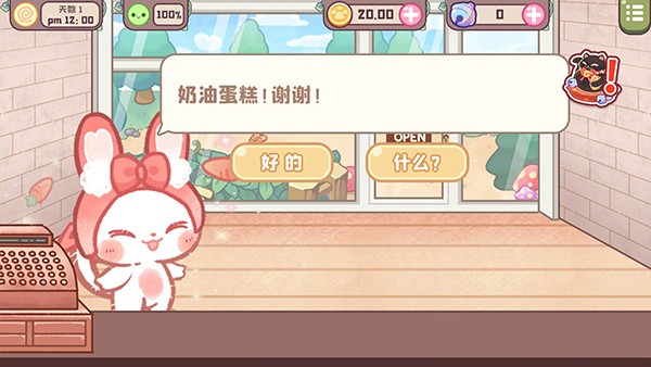 旅猫甜品店内购版 无限金币钻石版v1.3