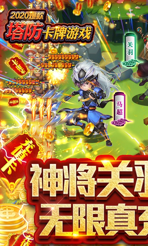 守卫主公