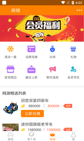 冒泡游戏
