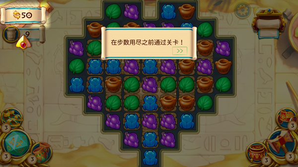 埃及的珠宝游戏最新版 1.64.6400安卓版