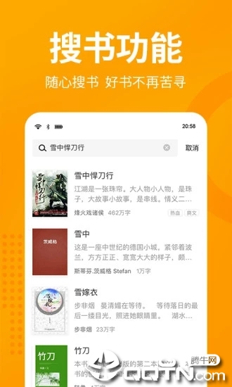 七猫免费小说