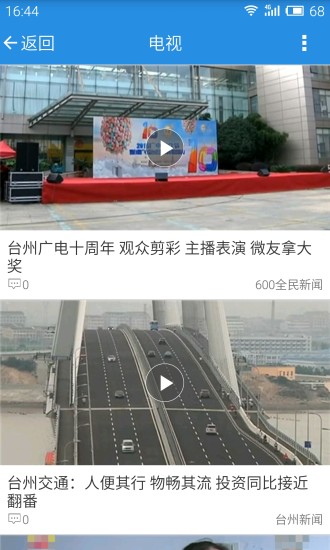 无限台州