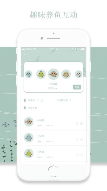 鱼塘喝水提醒app