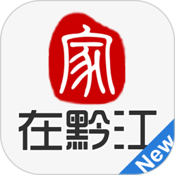 家在黔江