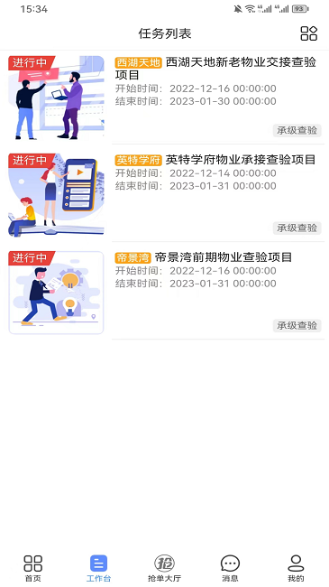 一点邻