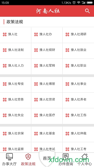 河南人社