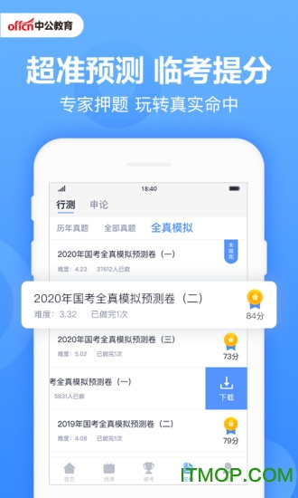 中公题库 中公题库