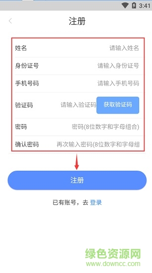 青城智慧人社