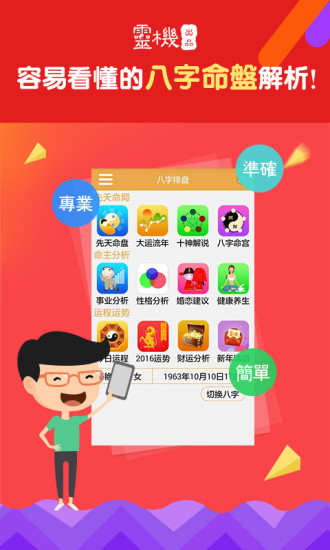 八字排盘命理八字测算