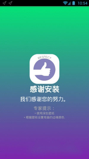 手机软件金山词霸