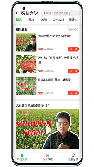 村网通