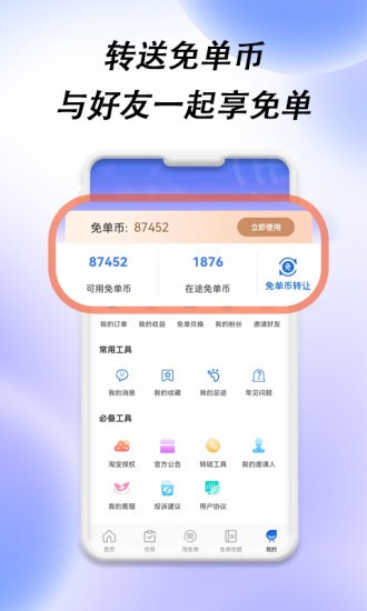 免单海