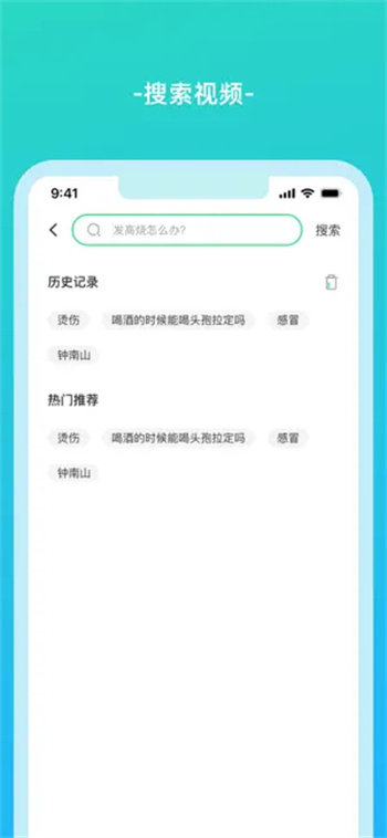 伊了健康商家端