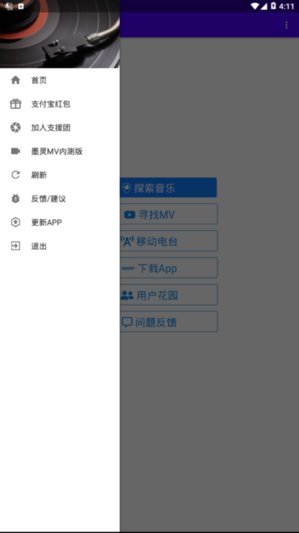 墨灵音乐