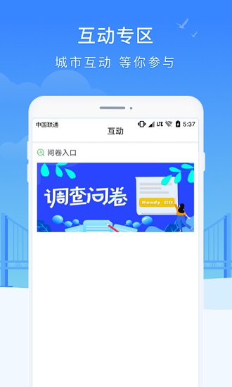 智慧瓷都ios版