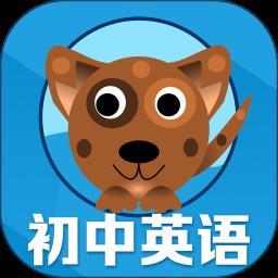 英语单词学习软件