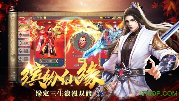 傲世飞仙 傲世飞仙