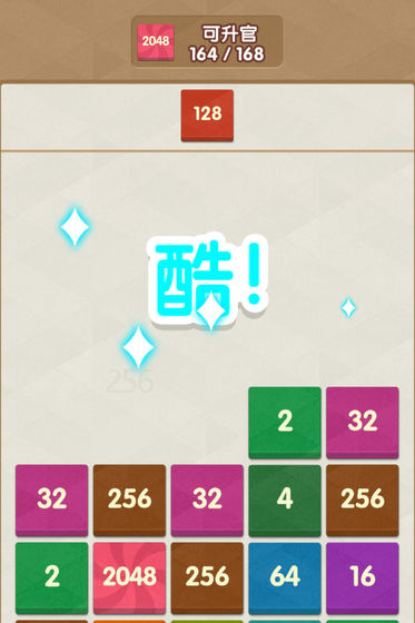 2048球球碰碰乐红包版