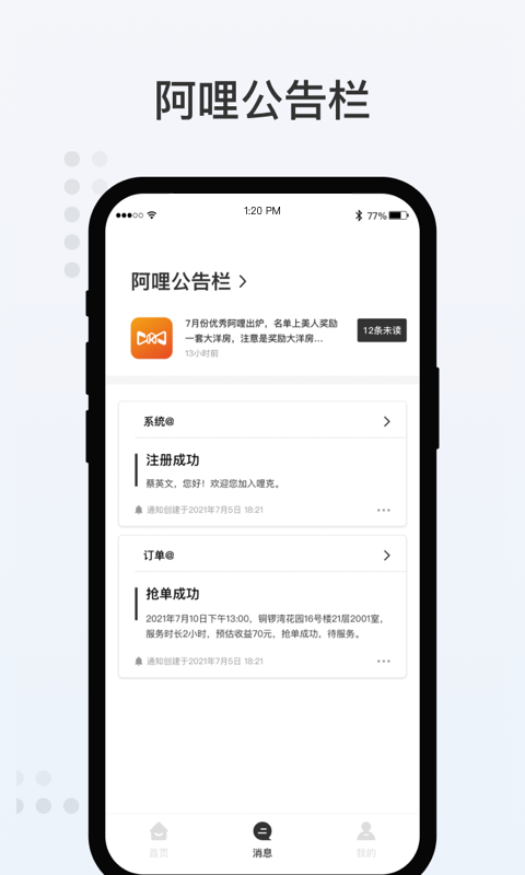 哩克阿哩