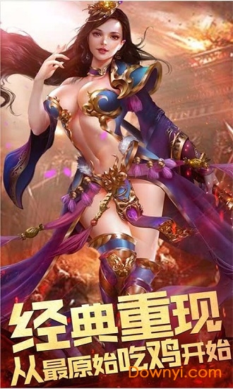 王城霸主