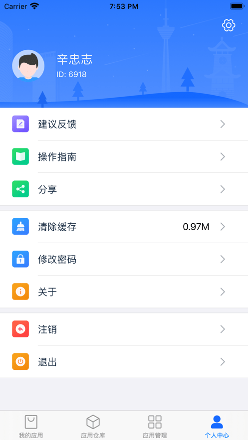 四川移动O域门户