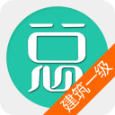 一级建造师建筑工程总题库