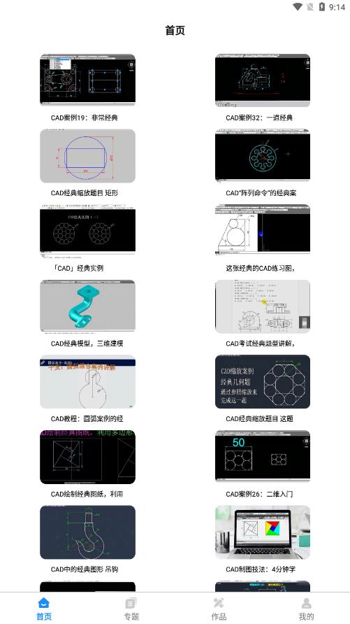 快看CAD