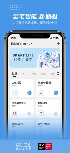 安心加