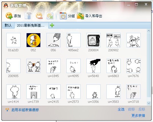 兔斯基qq表情包