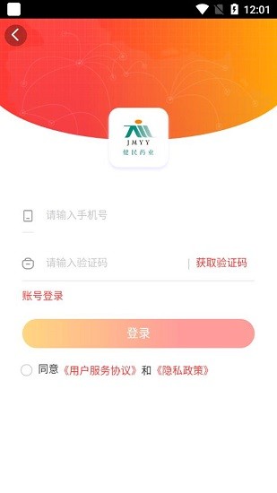 中山健民药业