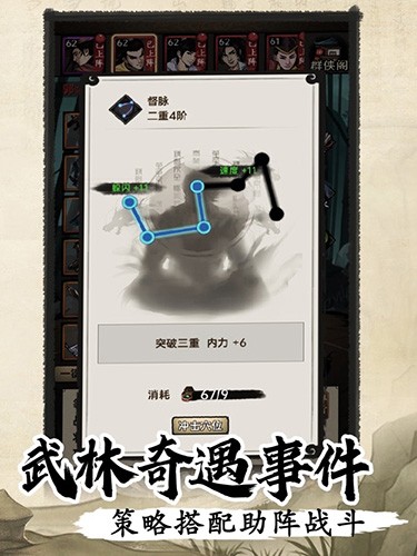 侠客与江湖 侠客与江湖