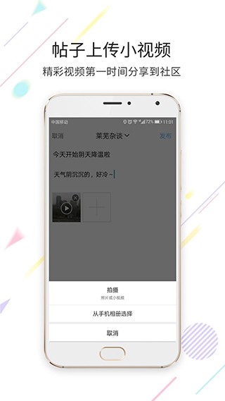莱芜都市网 安卓官方版v6.9.9