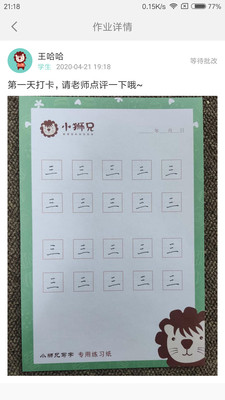 小狮兄