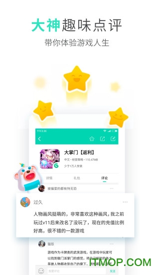 bt游戏盒