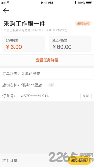 蜂佣