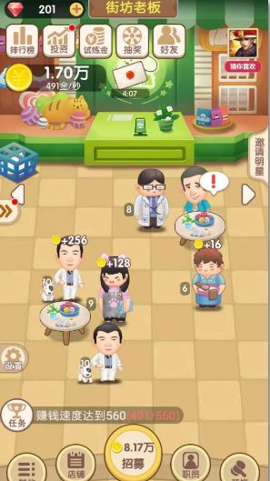 _天天开铺子无限金币