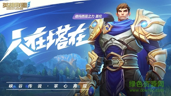 ourplaylol手游 ourplaylol手游