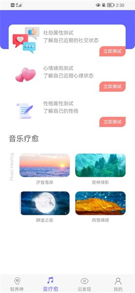 云之音