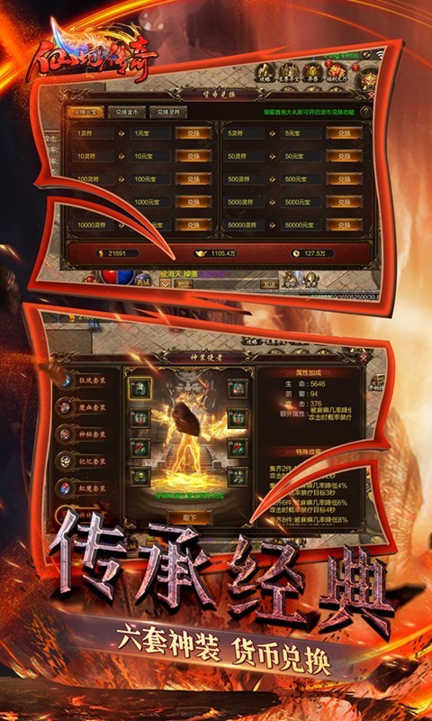龙甲情缘