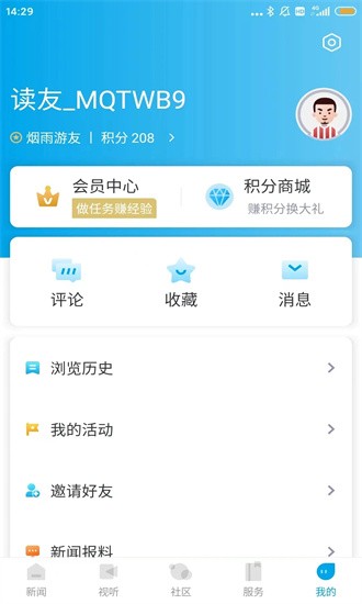 掌上嵊泗