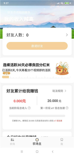 稻田网