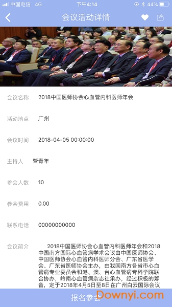 专心智志医生端