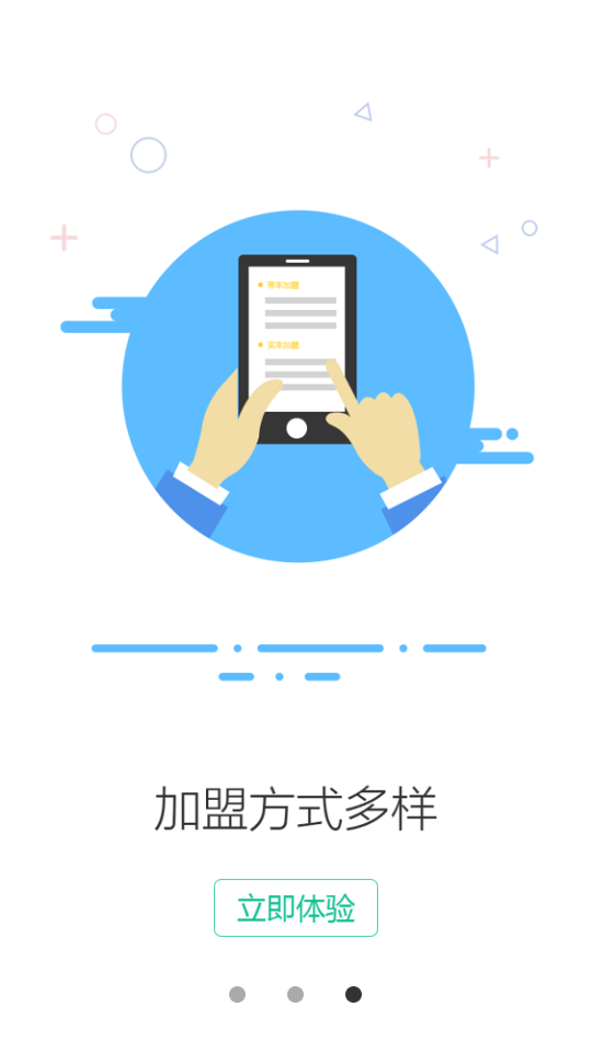 托快货运司机版