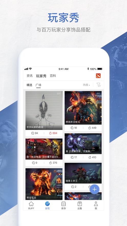 网易buff安卓版