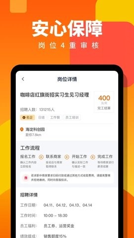 兼职侠