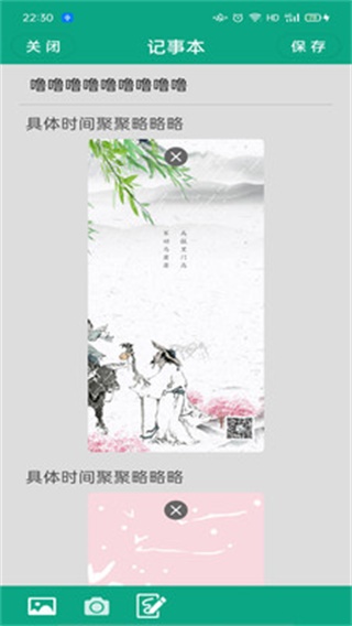 便签记事本 安卓版v3.3