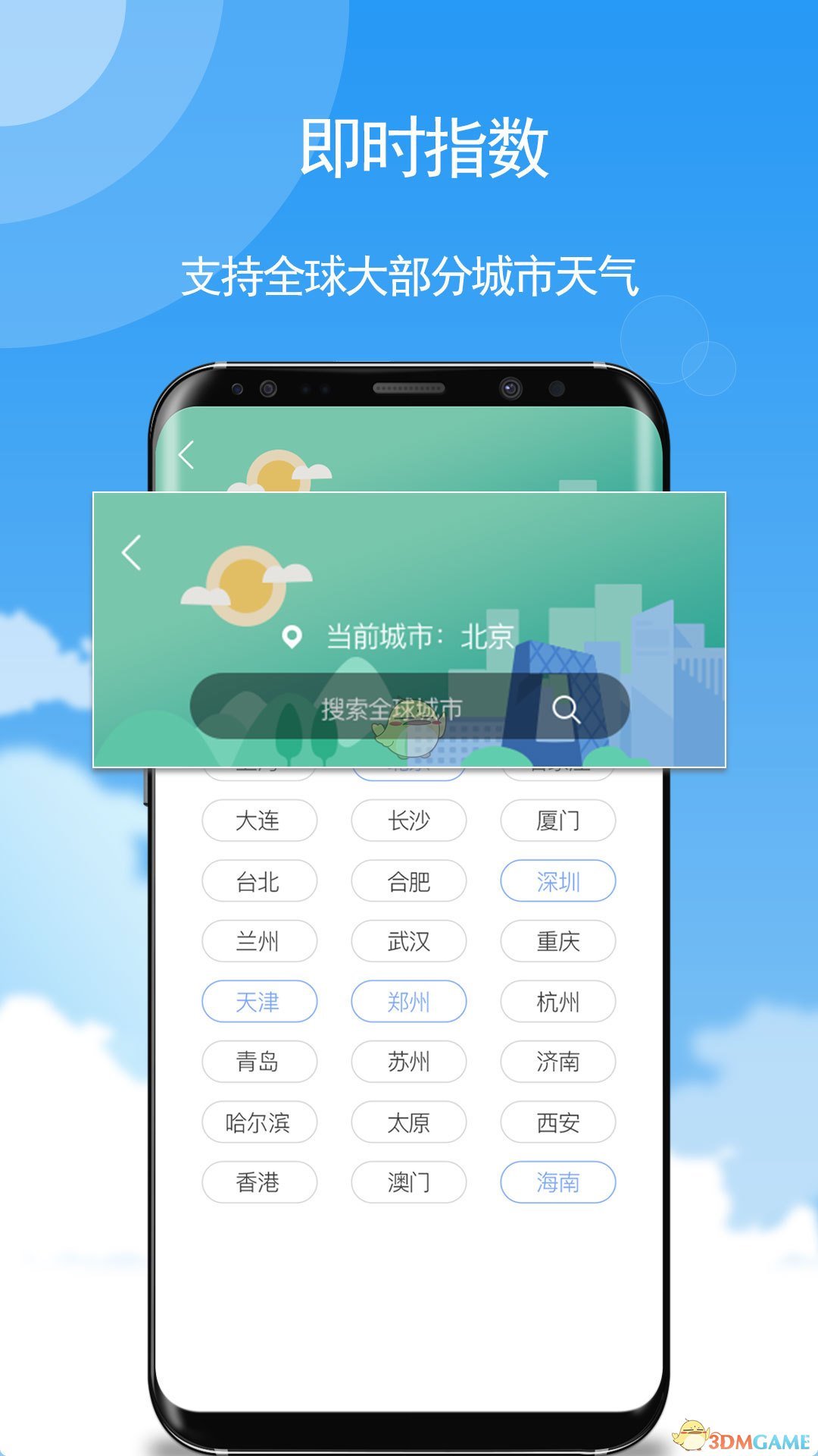 玛雅天气软件
